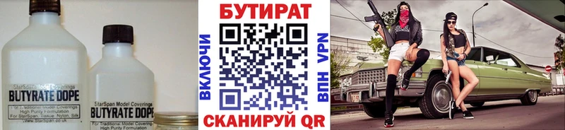 Бутират буратино  mega   Агидель 