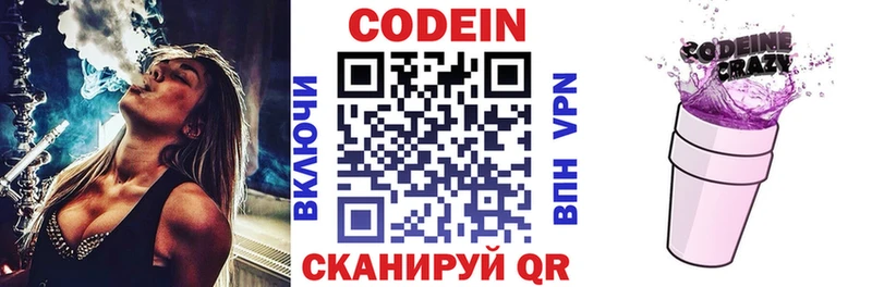 Кодеиновый сироп Lean напиток Lean (лин)  Агидель 