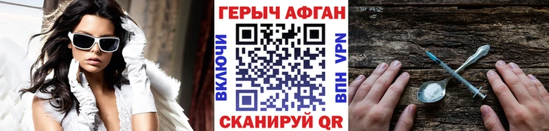 Героин герыч Агидель
